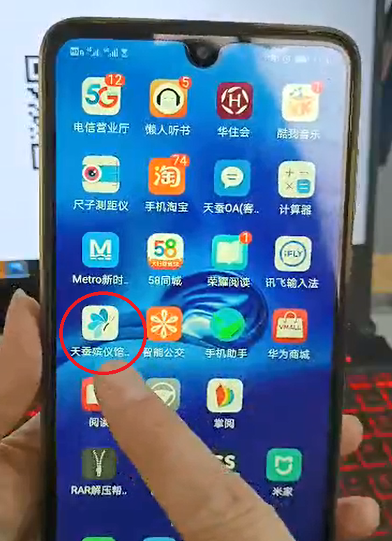 殯儀館管理系統(tǒng)APP安裝后，桌面圖標(biāo)是蝴蝶